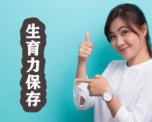 国内哪里有供卵的地方,湖北省妇幼保健院借卵*子试管费用多少钱